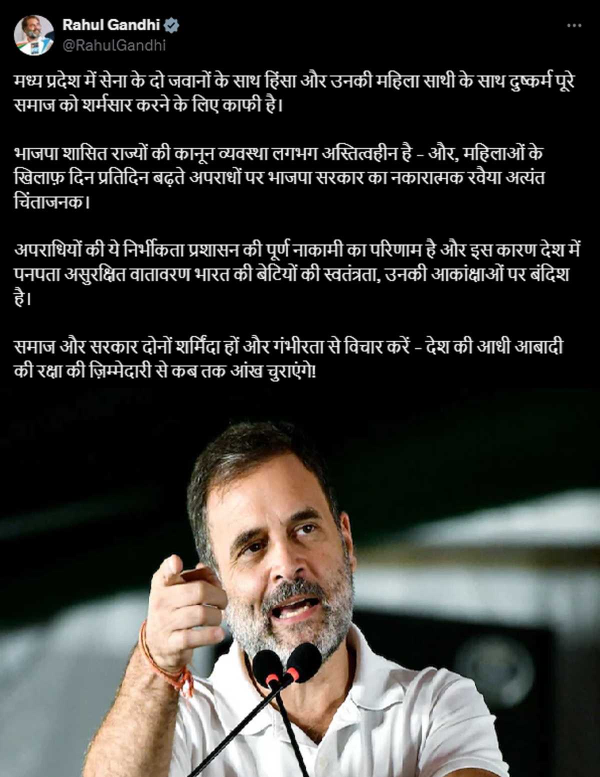 इंदौर की घटना पर राहुल गांधी का सवाल, जिम्मेदारी से कब तक आंख चुराएंगे?